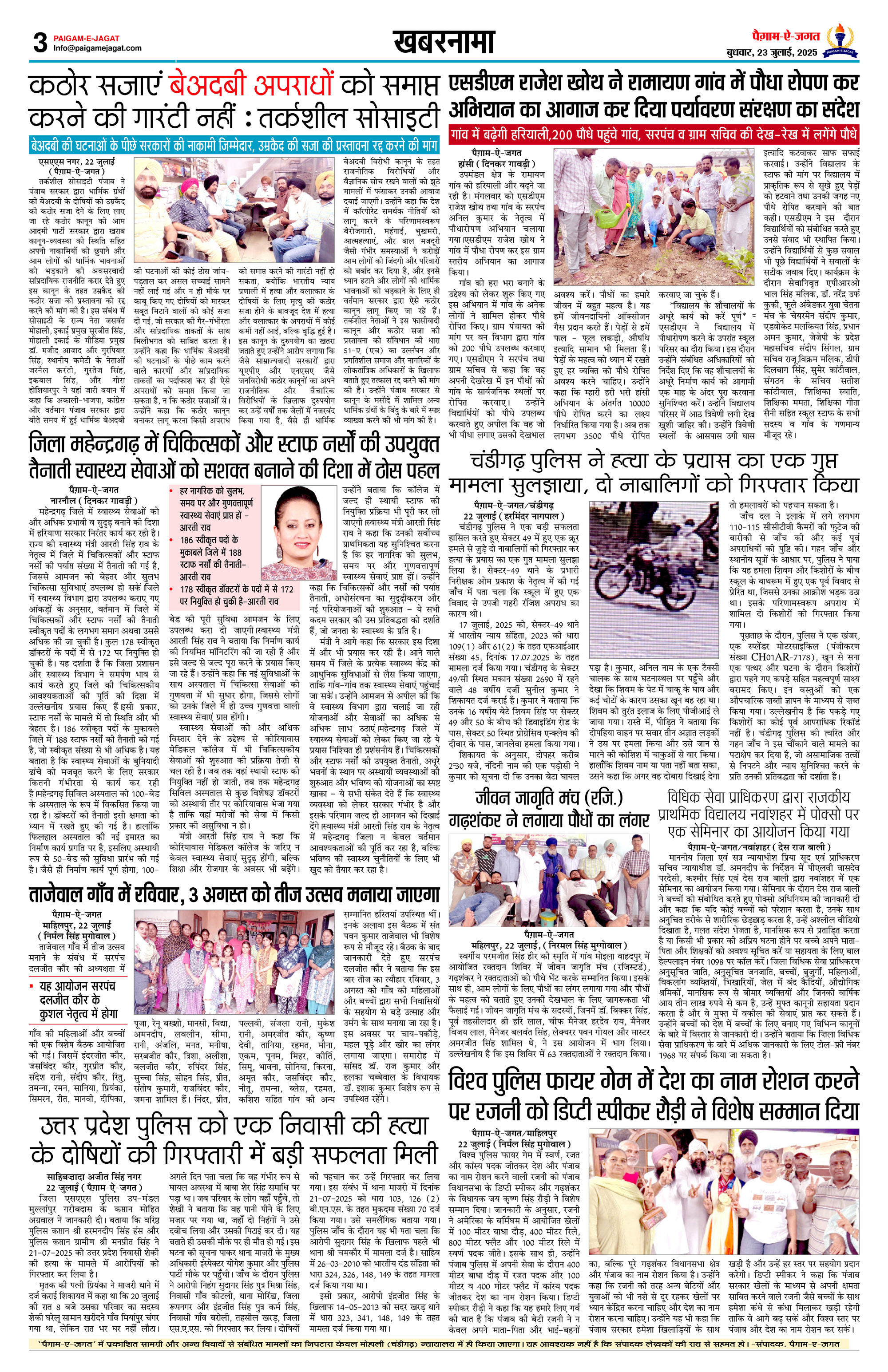 Page 3